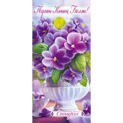 Конверт для денег  