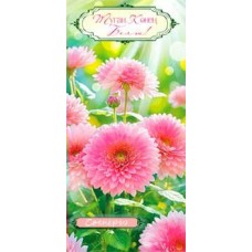 Конверт для денег  