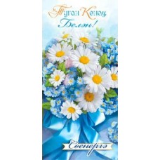 Конверт для денег  