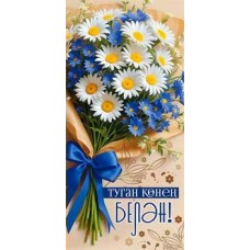 Конверт для денег  