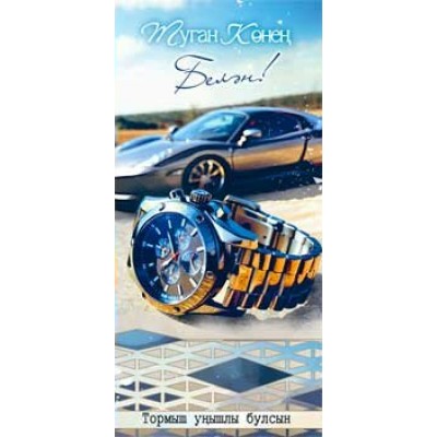 Конверт для денег  