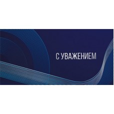 Конверт для денег  