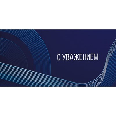 Конверт для денег  