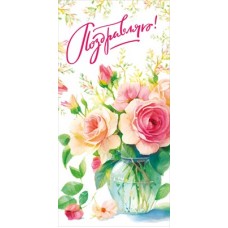 Конверт для денег  