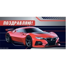 Конверт для денег  