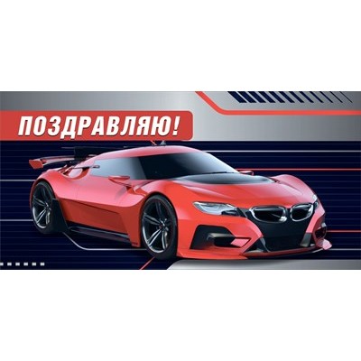 Конверт для денег  