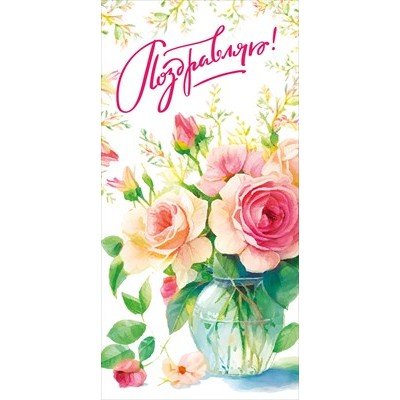 Конверт для денег 