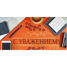 Конверт для денег  