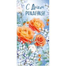 Конверт для денег  