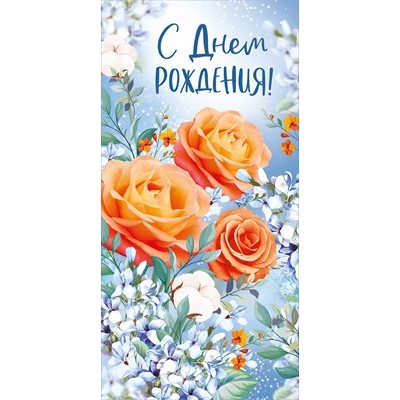 Конверт для денег  