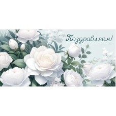 Конверт для денег  