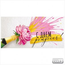 Конверт для денег 