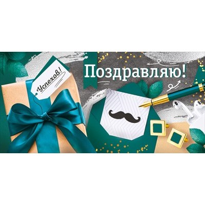 Конверт для денег  