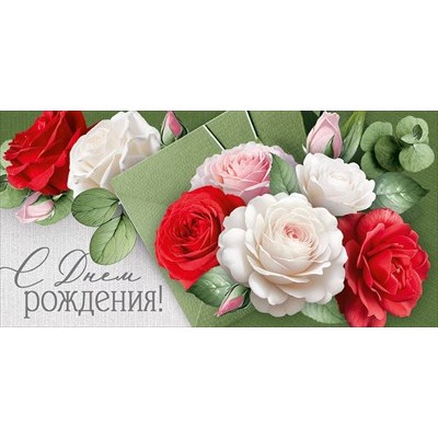 Конверт для денег  