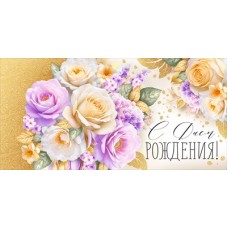 Конверт для денег  