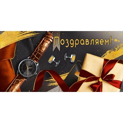 Конверт для денег  