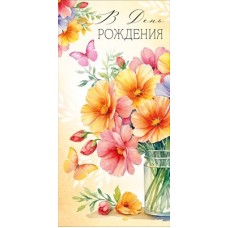 Конверт для денег 