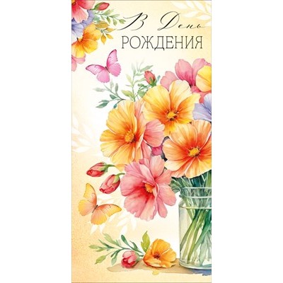 Конверт для денег 