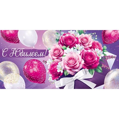 Конверт для денег  