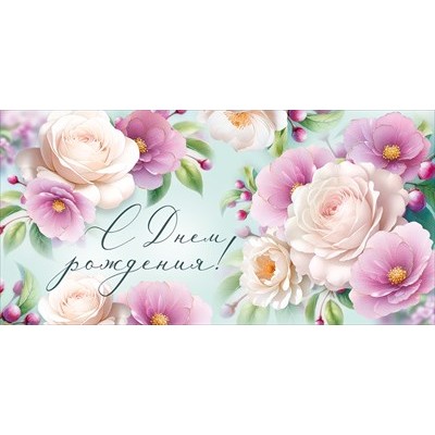 Конверт для денег  