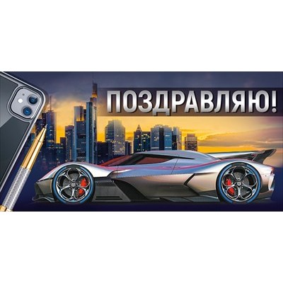 Конверт для денег  