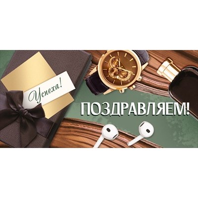 Конверт для денег  