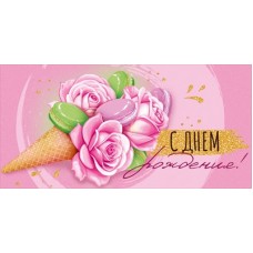 Конверт для денег  