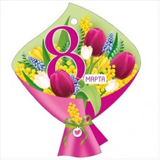 Открытка Бирка 