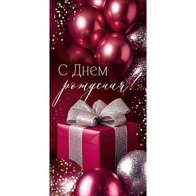 Конверт для денег  