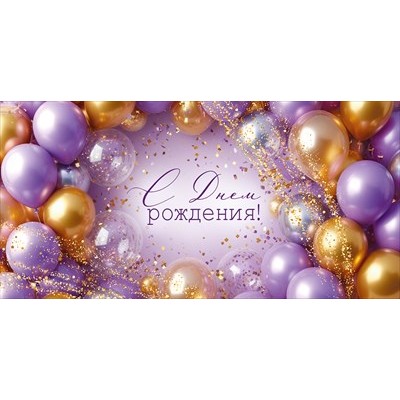 Конверт для денег  