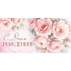 Конверт для денег  