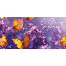 Конверт для денег  