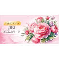 Конверт для денег  