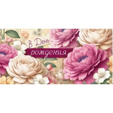 Конверт для денег  