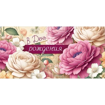 Конверт для денег  