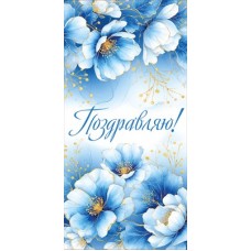 Конверт для денег  