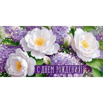 Конверт для денег  