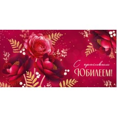 Конверт для денег  
