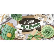 Конверт для денег  