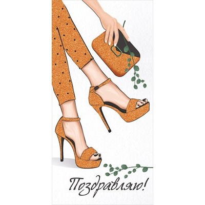 Конверт для денег  