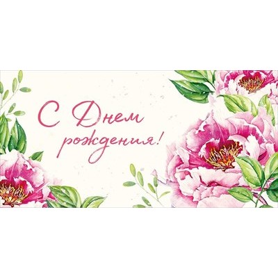 Конверт для денег 