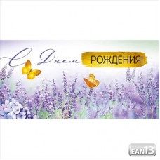 Конверт для денег  