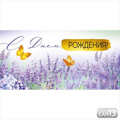 Конверт для денег  