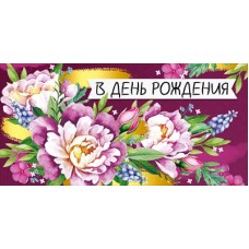 Конверт для денег  