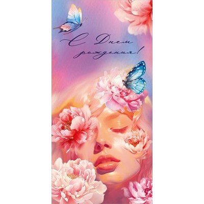 Конверт для денег  