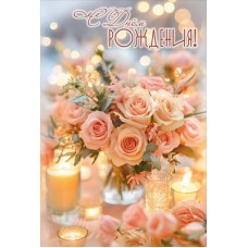 Открытка 