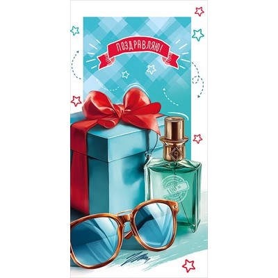 Конверт для денег  