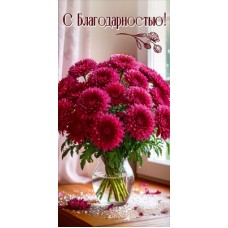 Конверт для денег  