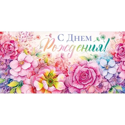 Конверт для денег  