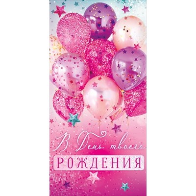 Конверт для денег  